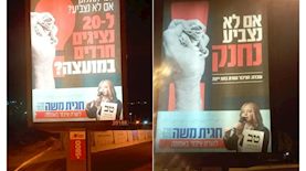 חגית משה קמפיין בחירות, צילום: ללא קרדיט